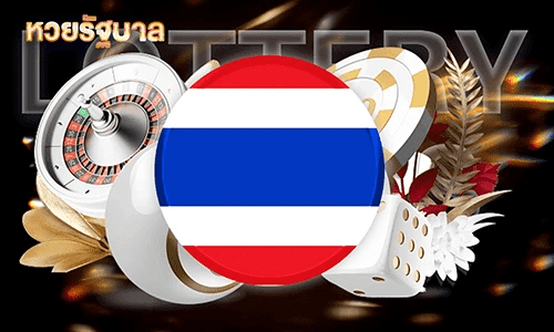 หวยไทย By 8X8WIN