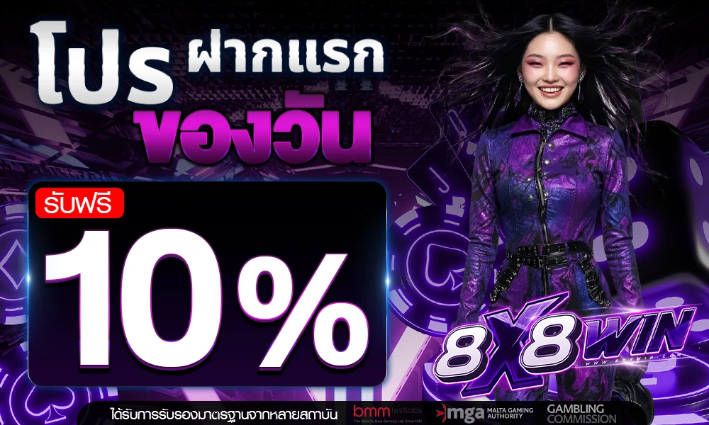 promotion-First_ deposit